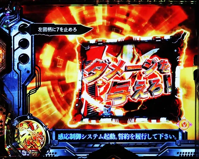 ぱちんこ・eゴッドイーターTRIPLEBURST・リーチ前予告