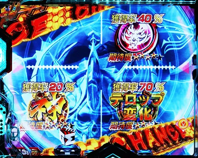 ぱちんこ・eゴッドイーターTRIPLEBURST・リーチ後予告