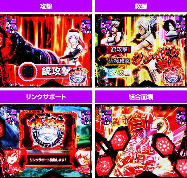 ぱちんこ・eゴッドイーターTRIPLEBURST・バトルSPリーチ