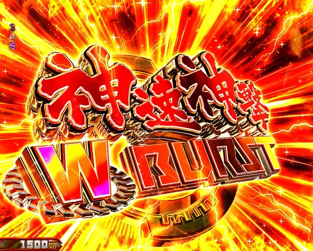 ぱちんこ・eゴッドイーターTRIPLEBURST・神バトルRUSH RAGE BURST