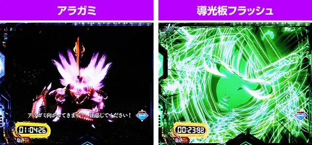 ぱちんこ・eゴッドイーターTRIPLEBURST・［神速進撃（W）BURST］一閃RUSH