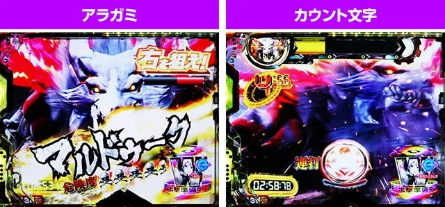 ぱちんこ・eゴッドイーターTRIPLEBURST・［神速進撃（W）BURST］ブーストRUSH
