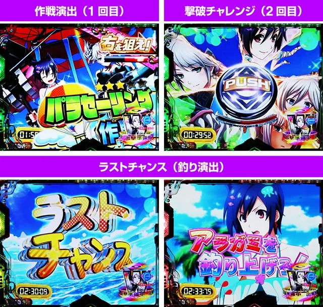 ぱちんこ・eゴッドイーターTRIPLEBURST・［神速進撃（W）BURST］バカンスRUSH