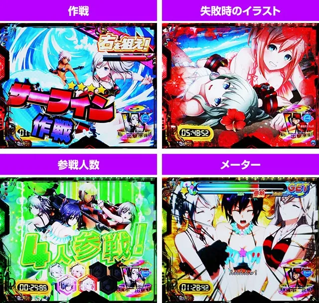 ぱちんこ・eゴッドイーターTRIPLEBURST・［神速進撃（W）BURST］バカンスRUSH