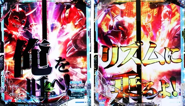 スマぱち・仮面ライダー電王・リーチ後予告