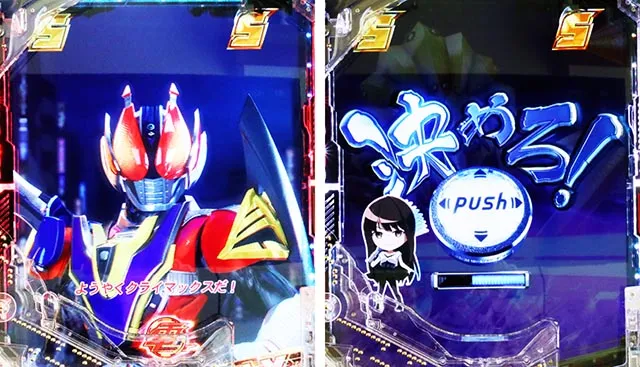 スマぱち・仮面ライダー電王・クライマックスSPSP