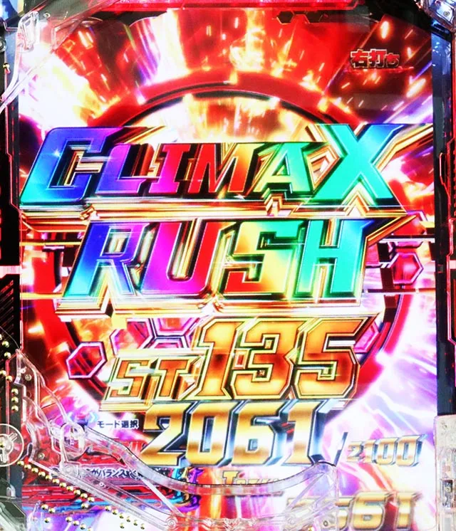 スマぱち・仮面ライダー電王・CLIMAX RUSH
