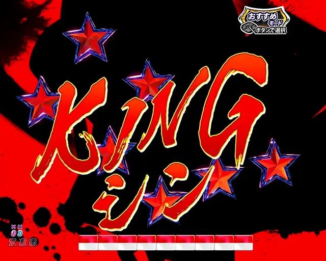 パチンコ・DD北斗の拳3・リーチ前予告