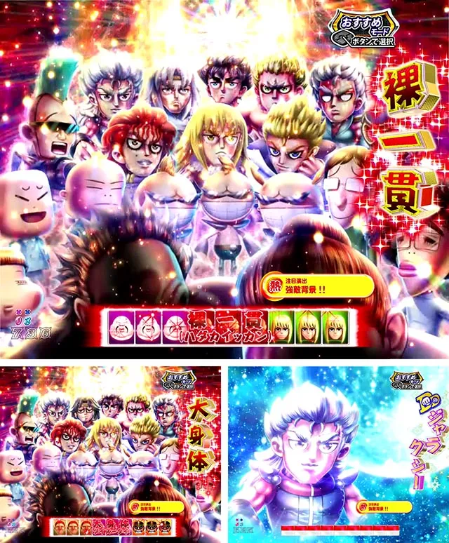 パチンコ・DD北斗の拳3・リーチ前予告