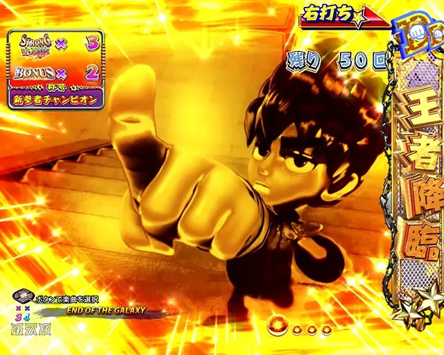 パチンコ・DD北斗の拳3・王者降臨チャンピオンロード