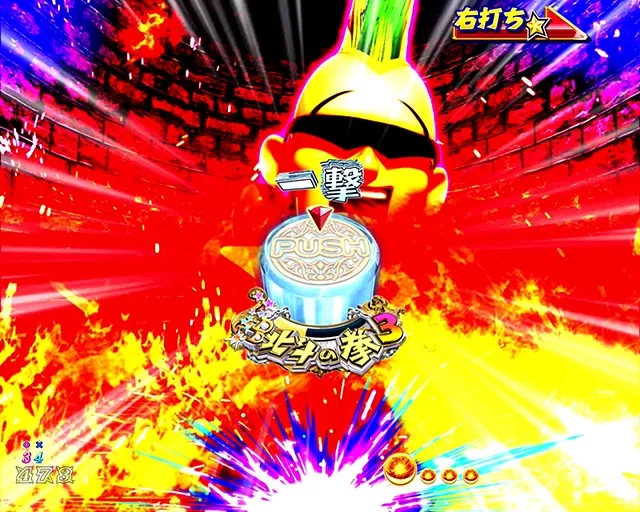パチンコ・DD北斗の拳3・ショートリーチ