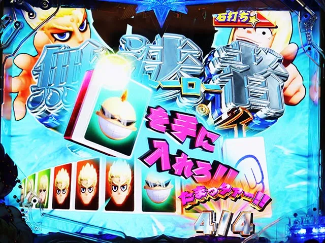 パチンコ・DD北斗の拳3・DD麻雀バトルロイヤル