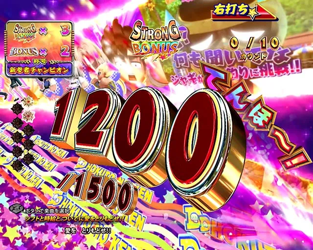 パチンコ・DD北斗の拳3・保留連演出