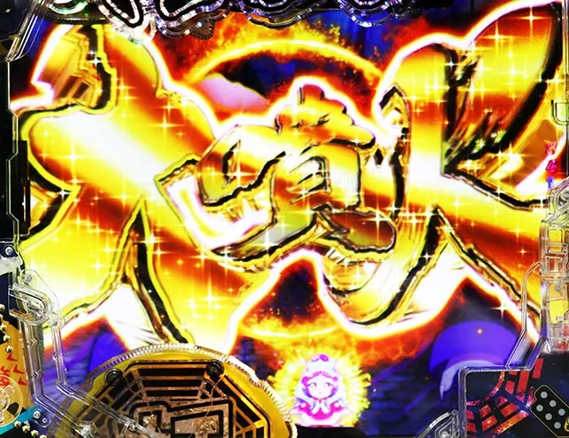 スマぱち・キョンシー・背景共通予告