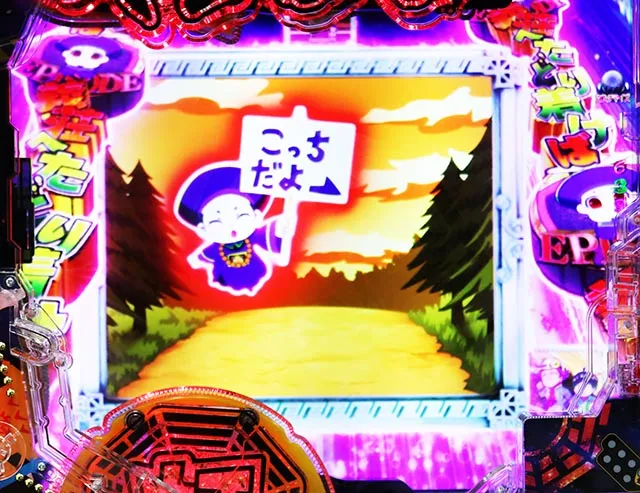スマぱち・キョンシー・昼&夕方背景予告