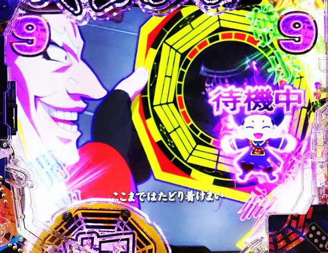 スマぱち・キョンシー・図柄系ロングリーチ