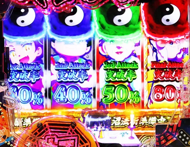 スマぱち・キョンシー・幽幻道士CHANCE