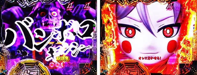 スマぱち・キョンシー・封印バトルリーチ
