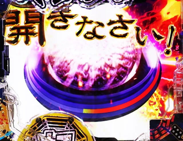 スマぱち・キョンシー・月夜モード