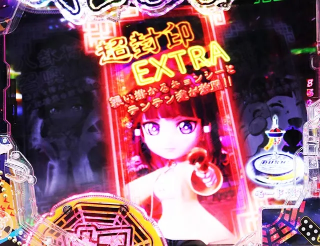 スマぱち・キョンシー・来来RUSH
