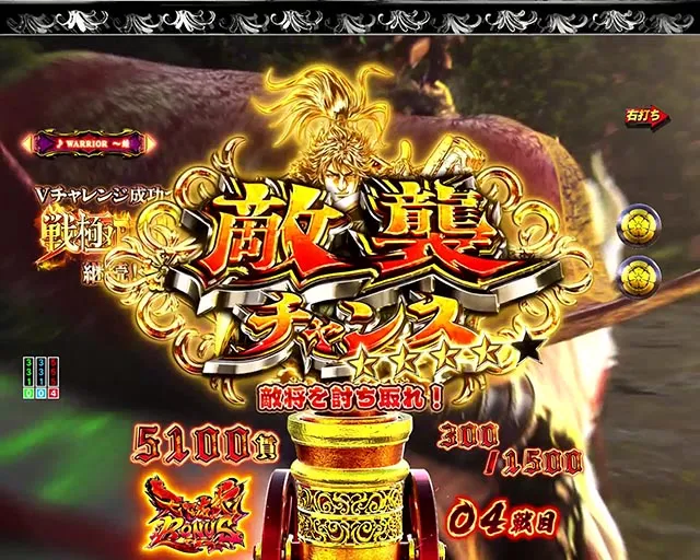 ぱちんこ・いくさの子織田三郎信長伝・［戦極RUSH］織田信長モード（ラウンド中演出）