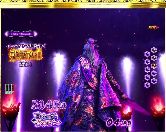 ぱちんこ・いくさの子織田三郎信長伝・［戦極RUSH］今川義元モード（ラウンド中演出）