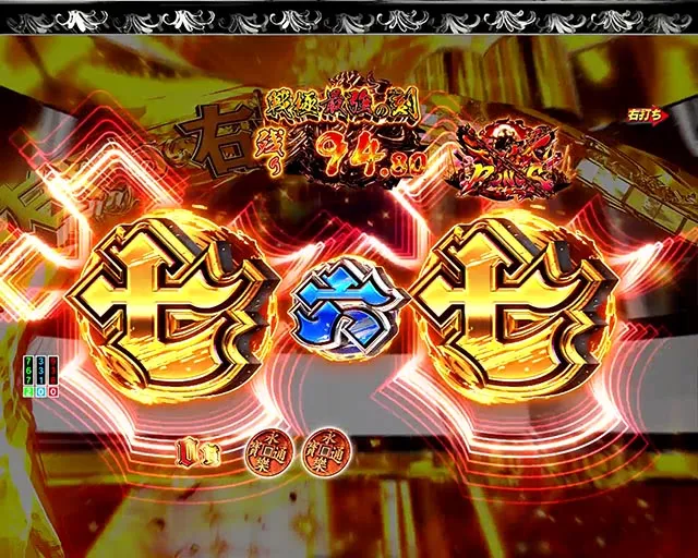 ぱちんこ・いくさの子織田三郎信長伝・［戦極最強の刻］主要演出