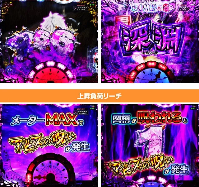 ぱちんこ・メイドインアビス虹の黄金域・アビスの呪い