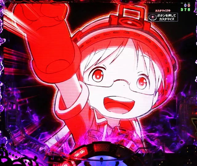 ぱちんこ・メイドインアビス虹の黄金域・リーチ前予告