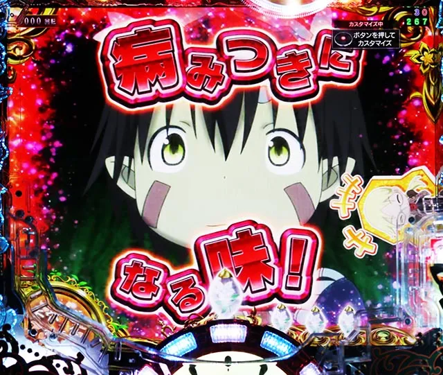 ぱちんこ・メイドインアビス虹の黄金域・リーチ前予告
