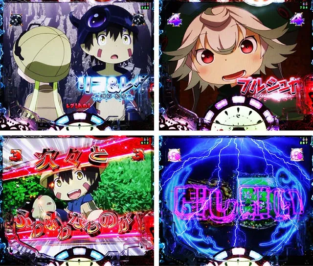 ぱちんこ・メイドインアビス虹の黄金域・キャラリーチ
