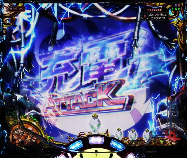 ぱちんこ・メイドインアビス虹の黄金域・レグ充電ATTACK