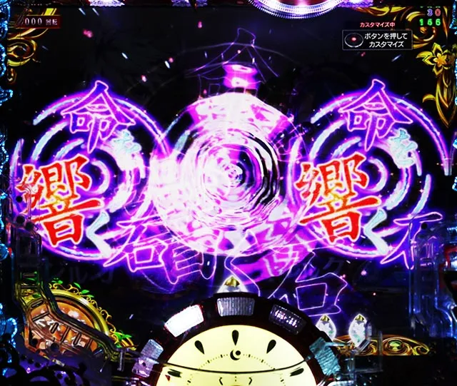 ぱちんこ・メイドインアビス虹の黄金域・伝説の白笛リーチ