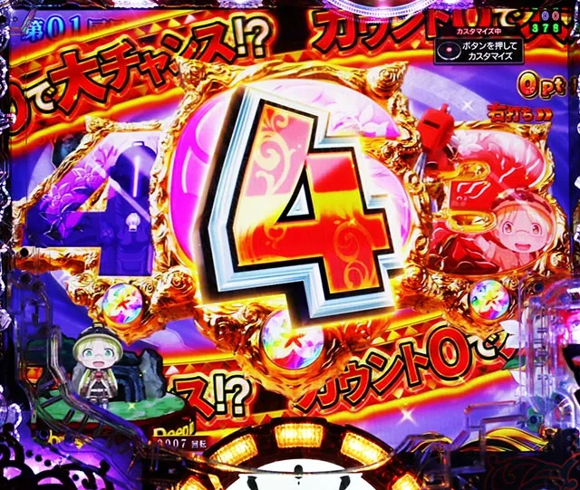 ぱちんこ・メイドインアビス虹の黄金域・[Deep in Abyss}主要演出