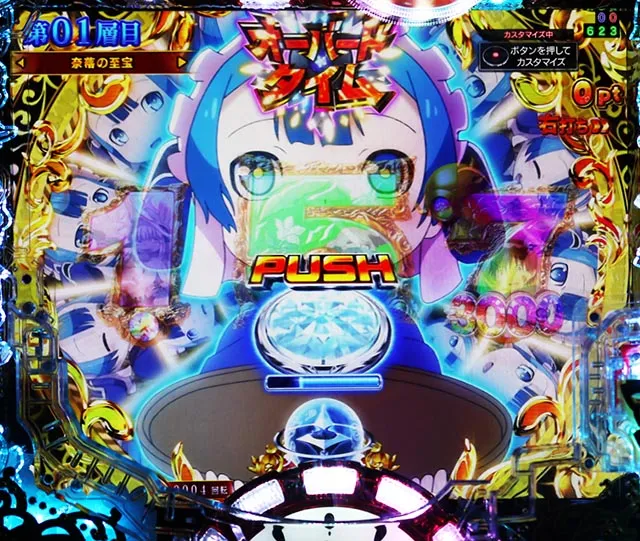 ぱちんこ・メイドインアビス虹の黄金域・［オーバードタイム］主要演出
