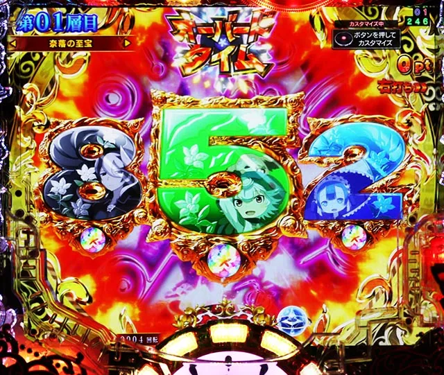 ぱちんこ・メイドインアビス虹の黄金域・［オーバードタイム］主要演出