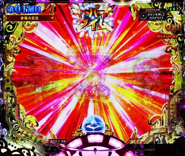 ぱちんこ・メイドインアビス虹の黄金域・［オーバードタイム］主要演出