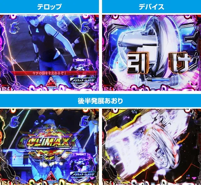ぱちんこ・攻殻機動隊SAC_2045・バトルSP