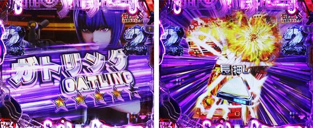 ぱちんこ・攻殻機動隊SAC_2045・［GHOST RUSH（BURST）］公安9課モード