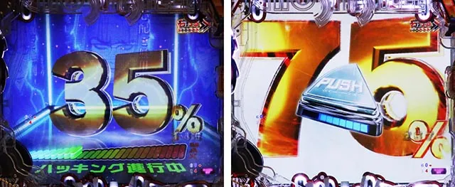ぱちんこ・攻殻機動隊SAC_2045・［GHOST RUSH BURST］プリンハッキングモード