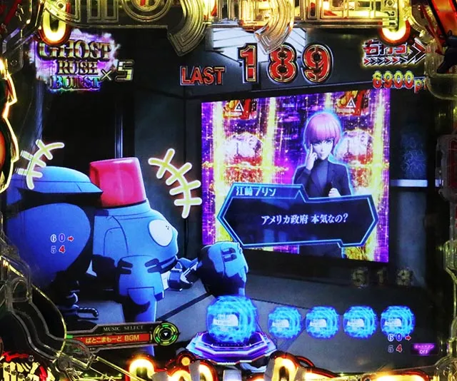 ぱちんこ・攻殻機動隊SAC_2045・［GHOST RUSH BURST］ぱとこまもーど