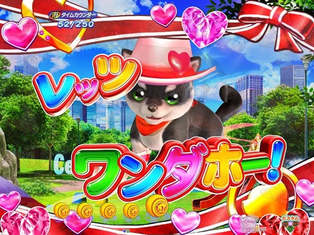 ぱちんこ・わんわんパラダイスCELEBRATION・ドッグランモード中・主要演出