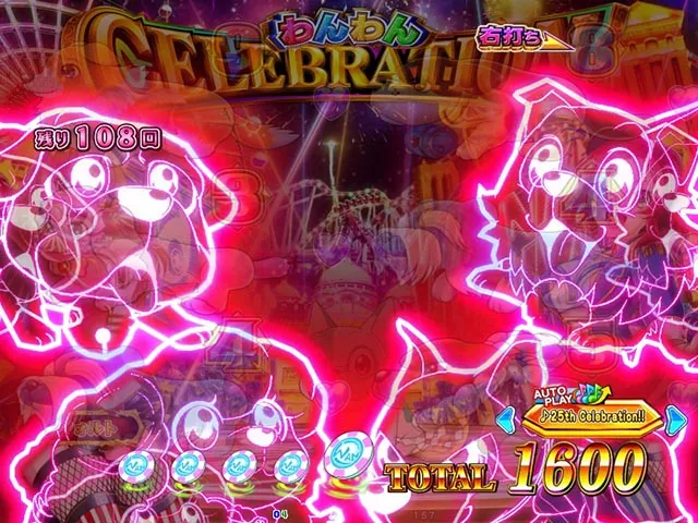 ぱちんこ・わんわんパラダイスCELEBRATION・わんわんCELEBRATION中・主要演出