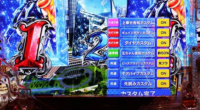 ぱちんこ・ルパン三世 ONE COLLECTION・演出カスタマイズ