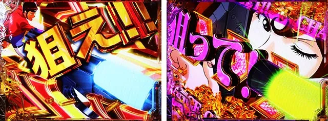 ぱちんこ・ルパン三世 ONE COLLECTION・右打ち中・大当りの種類