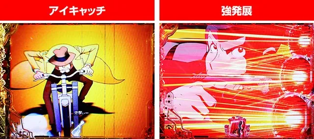 ぱちんこ・ルパン三世 ONE COLLECTION・［GOLDEN TIME］ルパンRUSH