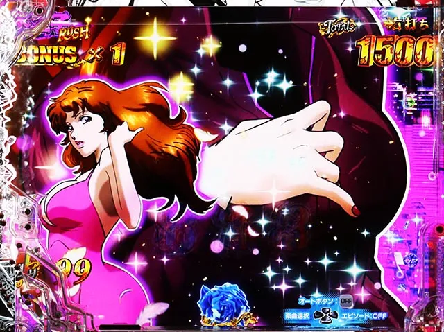 ぱちんこ・ルパン三世 ONE COLLECTION・［GOLDEN TIME］不二子RUSH
