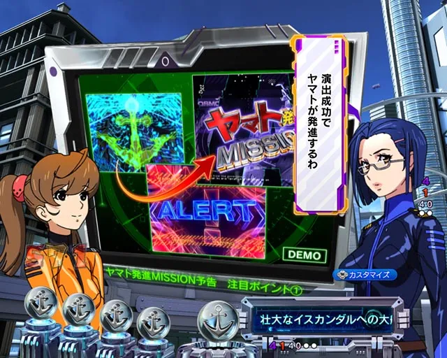 ぱちんこ・宇宙戦艦ヤマト2202超波動・先読み予告（その他）