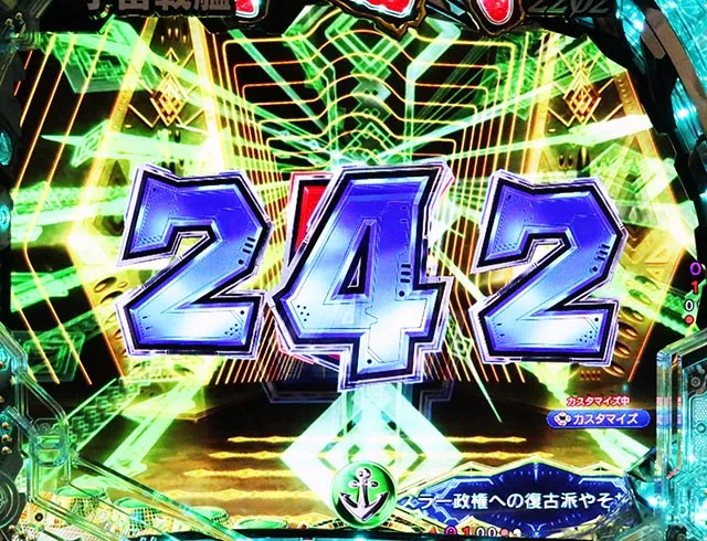 ぱちんこ・宇宙戦艦ヤマト2202超波動・ノーマルリーチ
