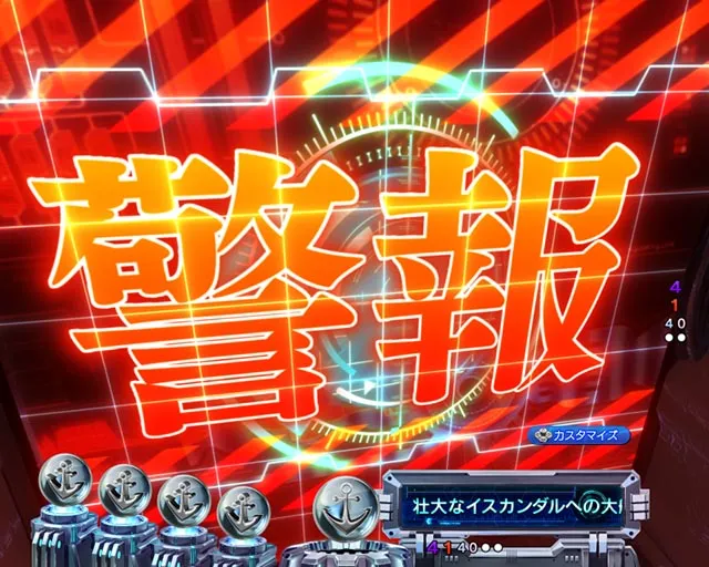 ぱちんこ・宇宙戦艦ヤマト2202超波動・突波動砲SP
